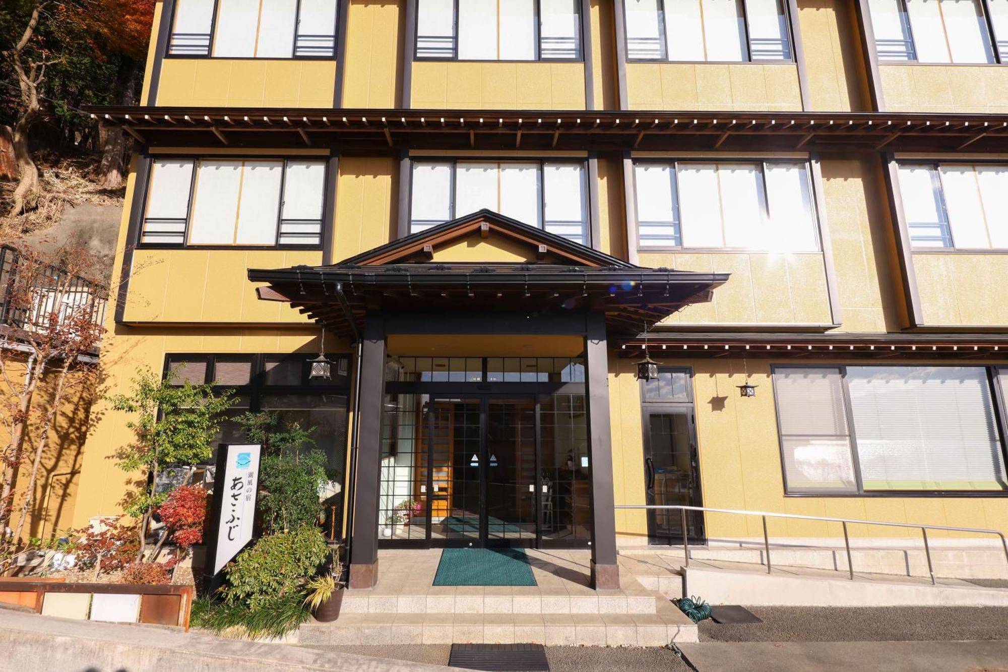 Hotel Asafuji Fujikawaguchiko Exterior foto